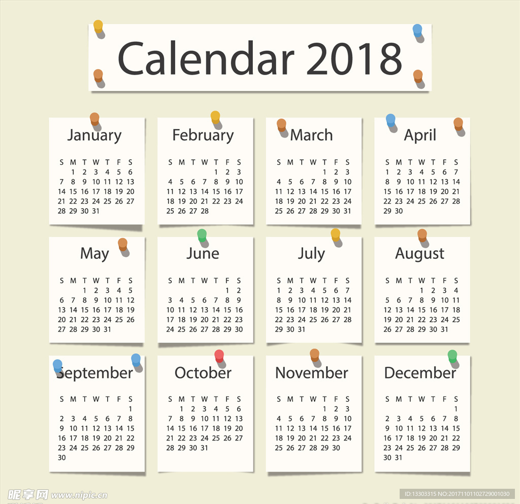 2018年日历