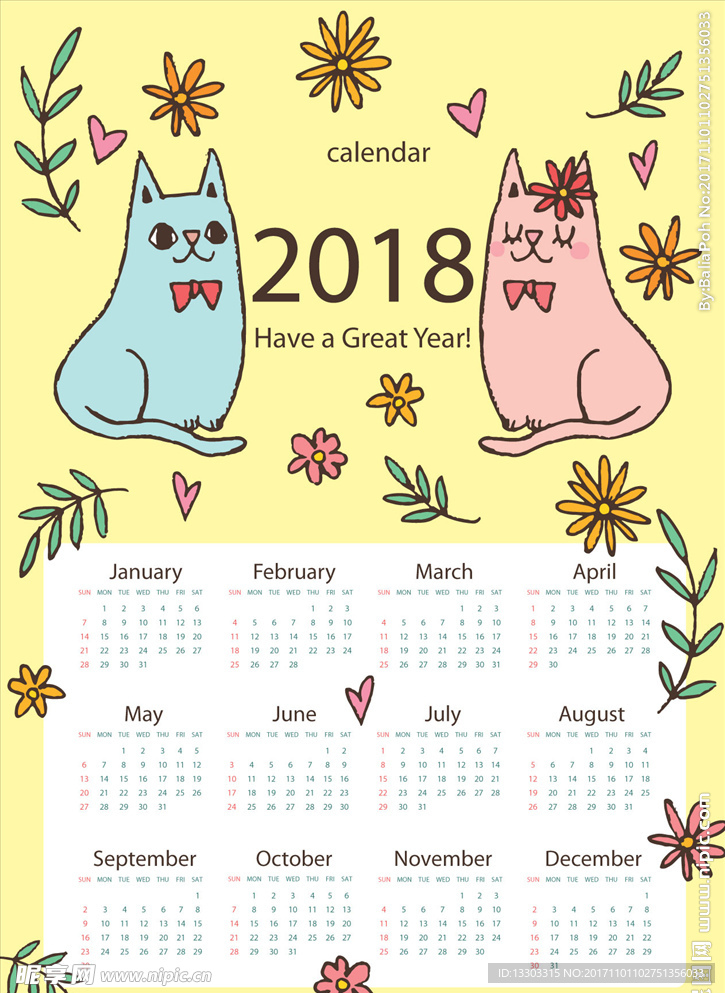 2018年日历