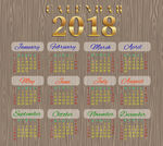 2018年日历
