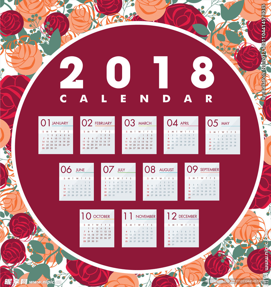 2018年日历