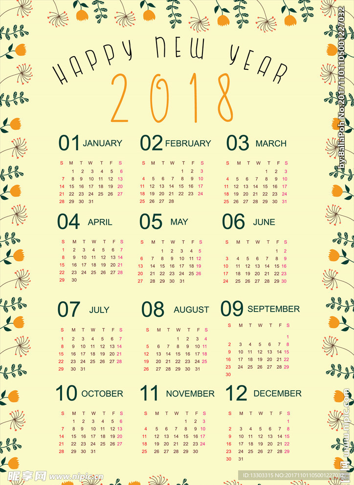 2018年日历