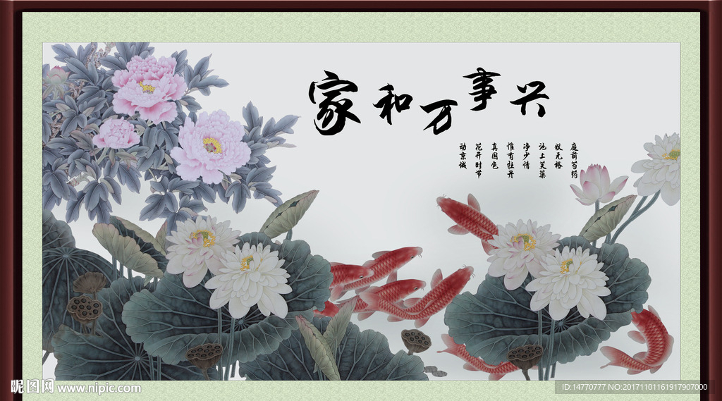 国画荷花