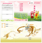 学校学生成长记录