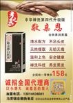 敬亲转