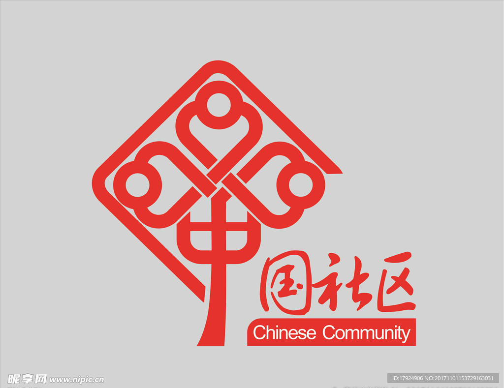 中国社区