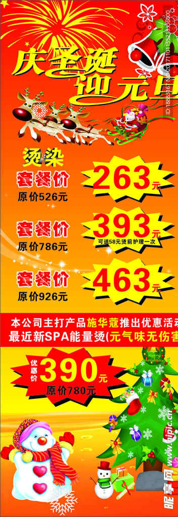 尚美国际x展架