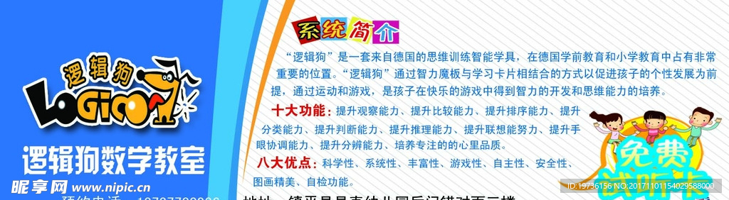 逻辑狗数学教师试听券