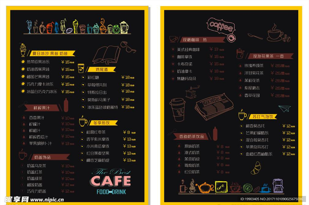 饮品