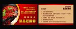 菜品抵用券