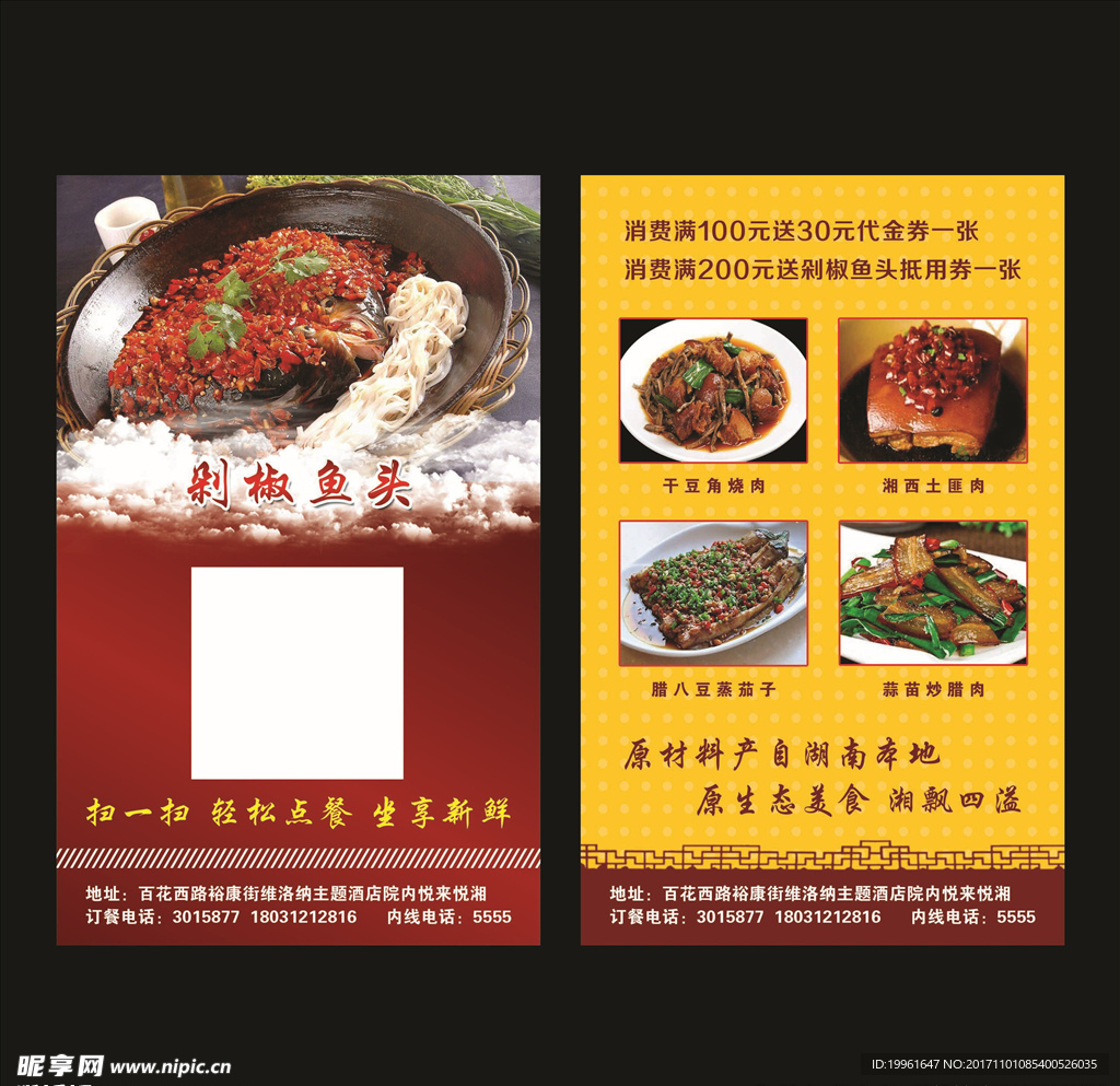 饭店桌牌
