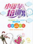 小提琴培训班