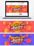 决战双11banner