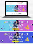 秋冬服饰banner