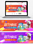 双11快乐banner