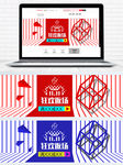 双11狂欢返场banner