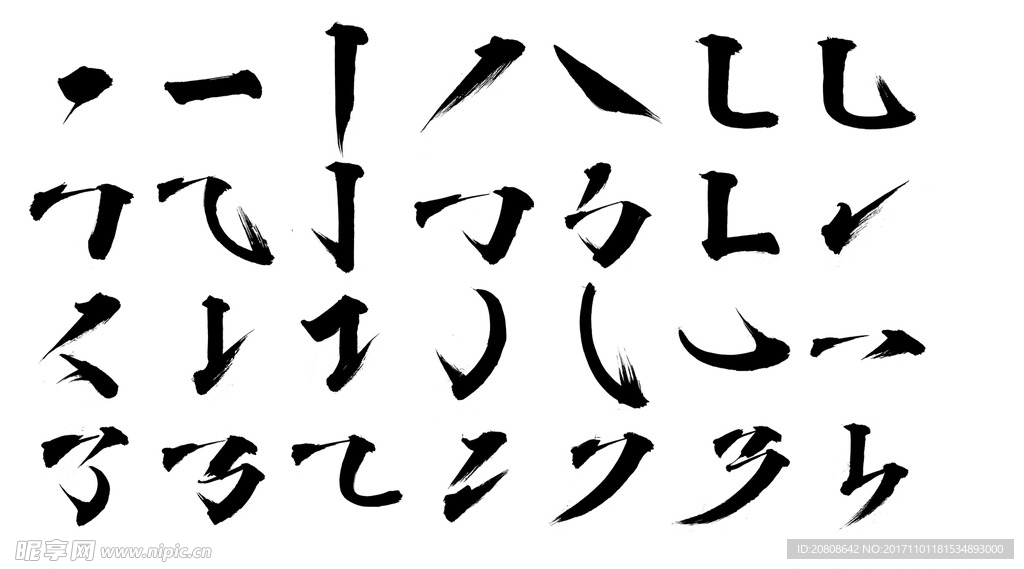 毛笔 笔触 毛笔笔触 矢量笔触