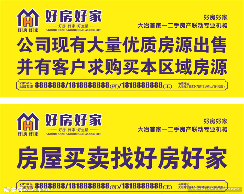 房地产