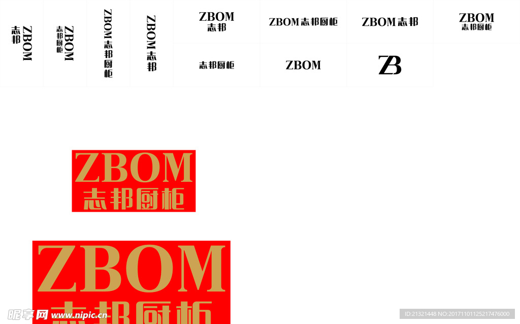 志邦logo