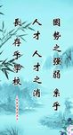 名言  展板