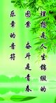 名言  展板