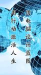 名言  展板
