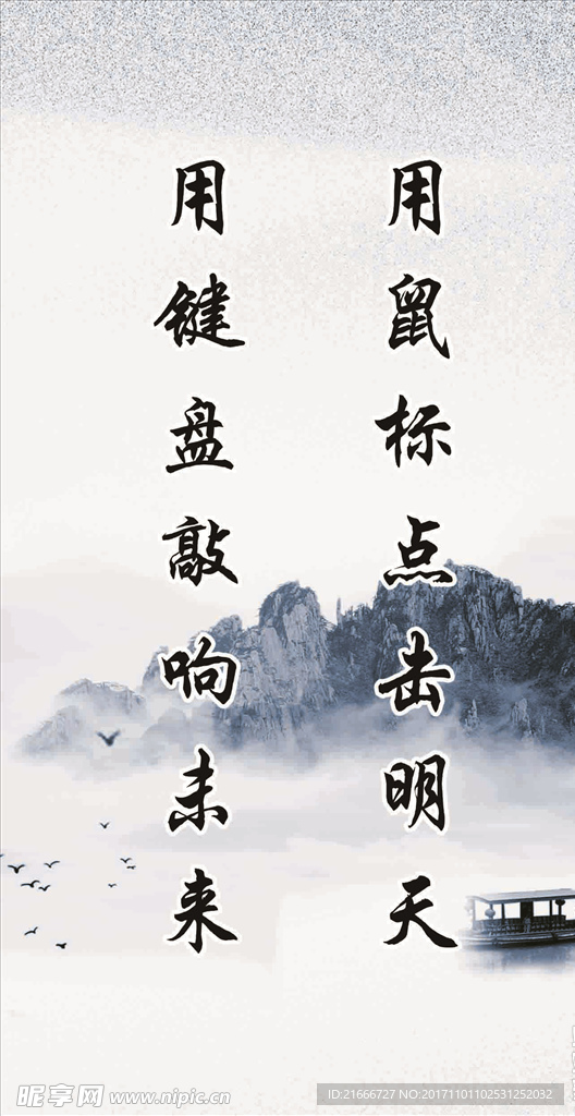 名言  展板