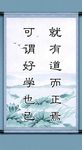 名言  展板