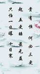 名言  展板