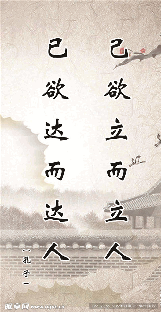 名言  展板