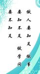 名言  展板