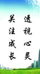 名言  展板
