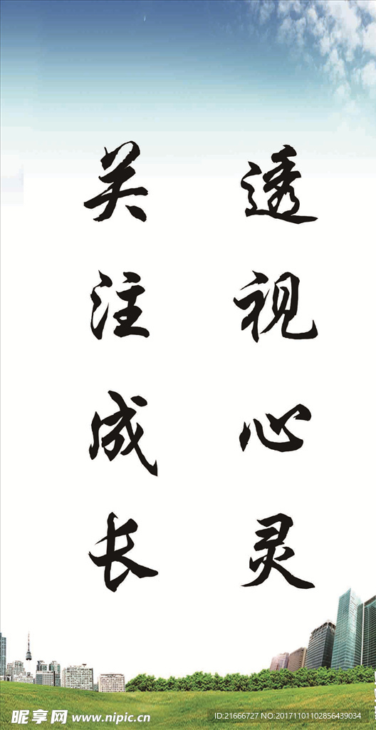 名言  展板