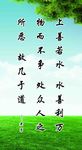 名言  展板