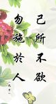 名言  展板