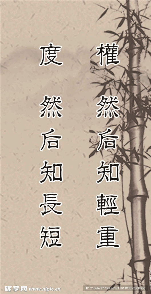 名言  展板