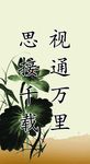 名言  展板