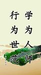 名言  展板