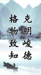 名言  展板