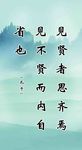 名言  展板