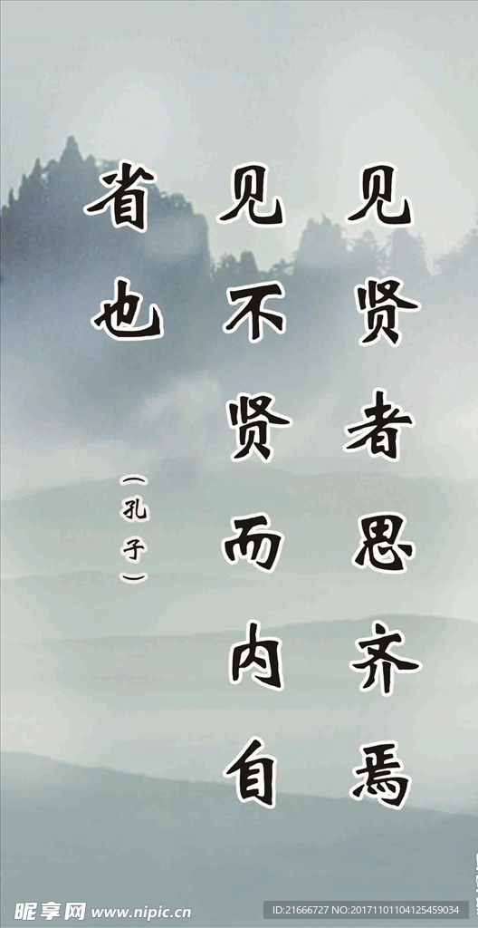 名言  展板