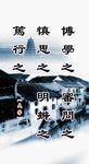 名言  展板