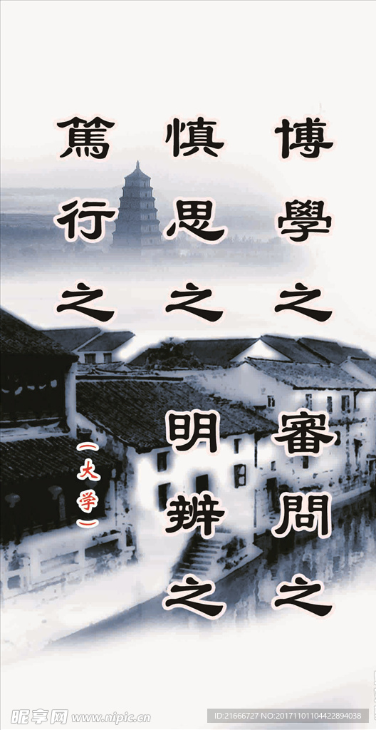 名言  展板