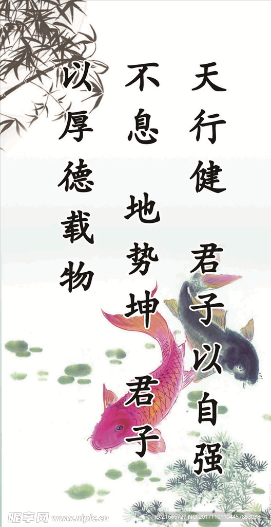 名言  展板