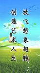 名言  展板