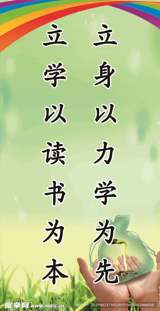 名言  展板