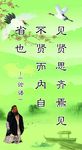 名言  展板