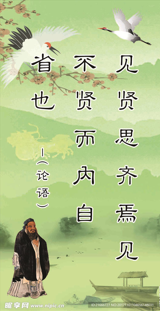 名言  展板