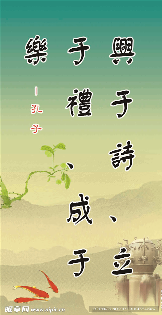 名言  展板