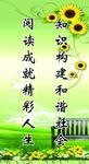 名言  展板