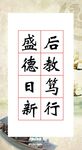 名言  展板